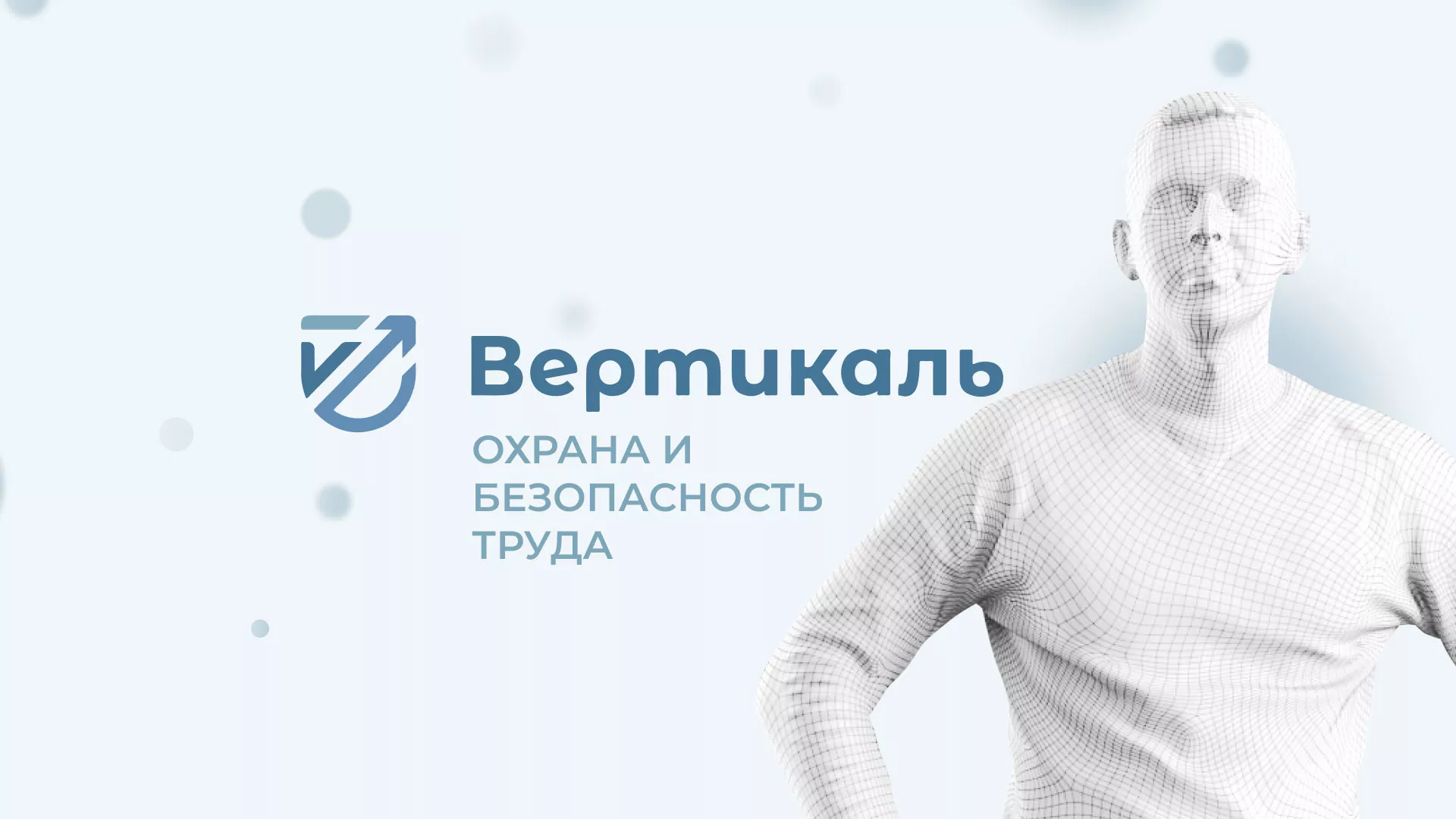 Создание сайта учебного центра «Вертикаль» в Новошахтинске